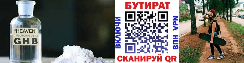 БУТИРАТ жидкий экстази наркошоп Любим