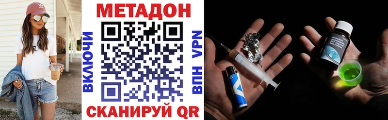 Метадон VHQ Любим