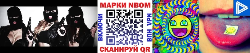 Марки NBOMe 1500мкг блэк спрут маркетплейс Любим